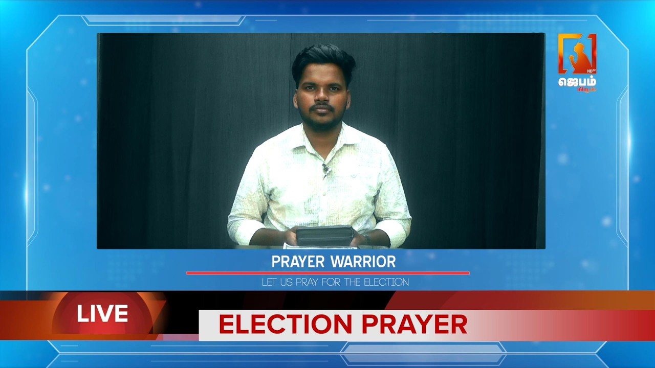 🔴🅻🅸🆅🅴 - Election Special Prayer | நாட்டின் தேர்தலுக்கான சிறப்பு ஜெபம் | #Jebamtv