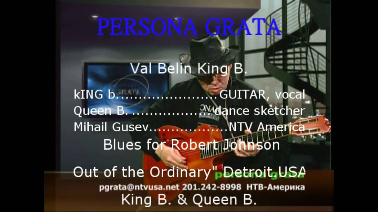 Persona Grata 2 part - Val Belin - King B. (Valery Belinov)