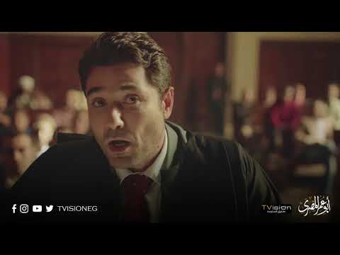 مسلسل أبو عمر المصري أحمد عز يقلب موازين القضية في المرافعة الأولي مشهد أكثر من رائع