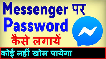 Messenger Par Password Kaise Lagaye ? Messenger par lock kaise lagaye