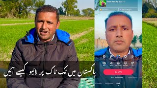 TikTok Live In Pakistan 🇵🇰 | Mubashir Saddique | Village Food Secrets screenshot 1