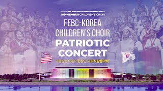 [공연실황] 2024 워싱턴 케네디센터 나라사랑음악회🎼🥁