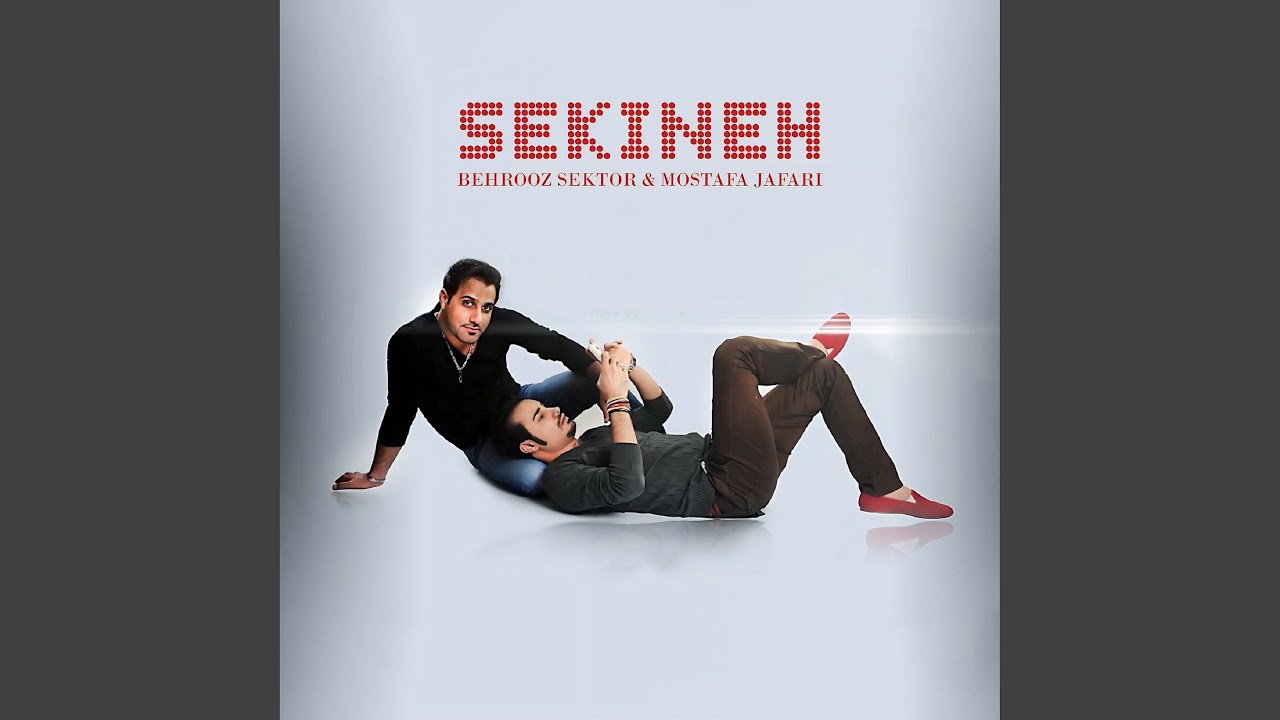 Watch Sekineh on YouTube Watch Sekineh on YouTube