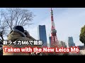 新ライカM6で撮影!Taken with the New Leica M6
