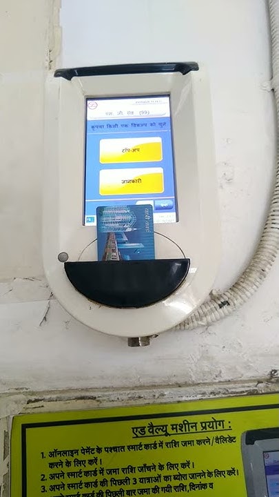 How To Check Metro Card Balance Bangalore How to check metro card balance at metro station|@4LearningKendra - YouTube