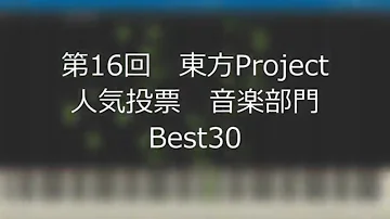 تحميل 人気順 東方原曲メドレー تحميل 人気順 東方原曲メドレー