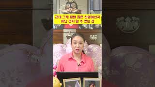 신내림 꼭 받아야하는걸까?! #shorts