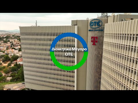 Νέα εποχή για το Διοικητικό Μέγαρο ΟΤΕ | COSMOTE