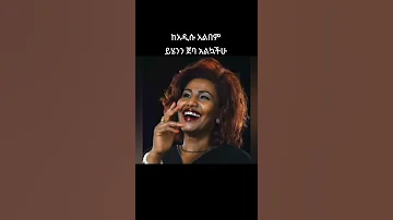 የፍቅርአዲስ አዲሱ አልበም 