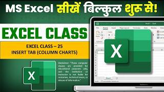 Excel Class 25 Insert Tab Column Charts