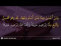 An Nisa Ayat 125 An Nisa Ayat 125