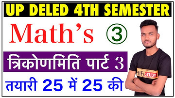 D.el.ed 4th Semester Maths 2022 | B.T.C 4th Semester Math(Ganit) | गणित | Deled Class 2022