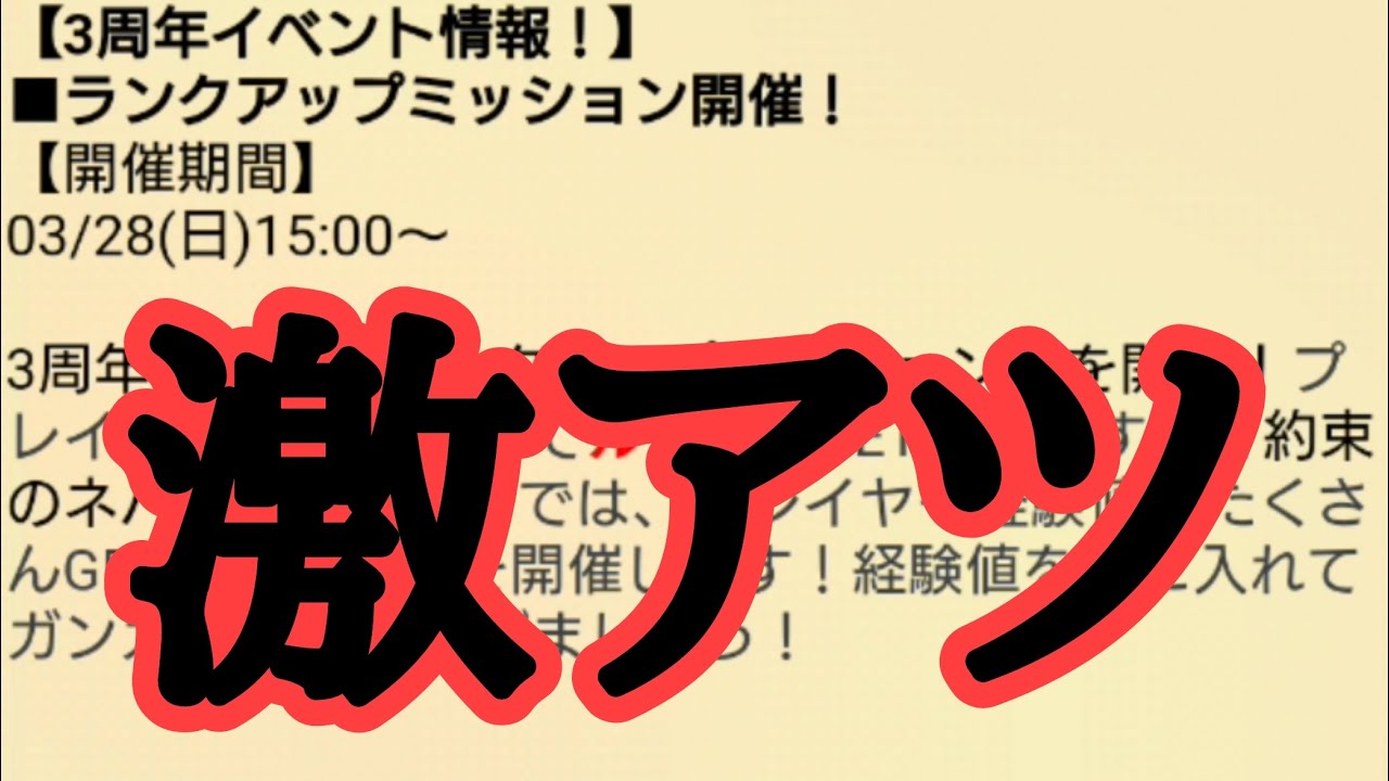 3 ジャンプ 周年 チ