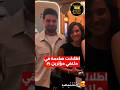 اطلالات صادمة في ملتقى المؤثرين سارة الورع ونورستارز وغيث