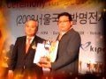 The Elide Fire won Invention Awards in Seoul , 2008