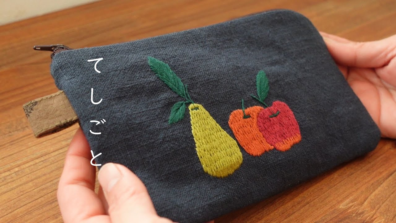 素朴でレトロ可愛いポーチ/刺繍図案はマカベアリスさん♡/ハギレで作る布小物/のんびり手縫い/刺繍