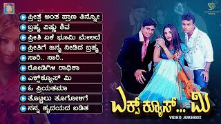 Excuse Me Kannada Movie Songs - Video Jukebox | Sunil | Ajay Rao | Ramya | RP Patnaik | Prem's