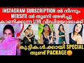 തുണി അഴിച്ചു കാണിച്ച് കോടികൾ കൊയ്യാൻ പൈതളുകളെ വരെ ഉപയോഗിക്കുന്ന Influencer😡?
