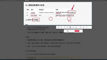 黑马程序员 Linux 教程： 44 远程管理命令 03 ifconfig和ping作用的介绍