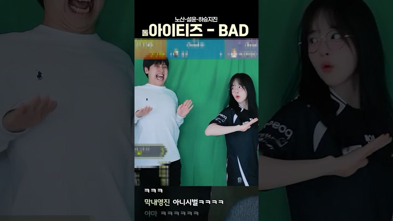 단체로 정신 나간 라인