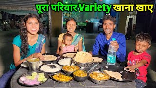 पूरा परिवार Variety - Variety स्पेशल खाना खाए | Full Day Enjoy With Family | Special Food