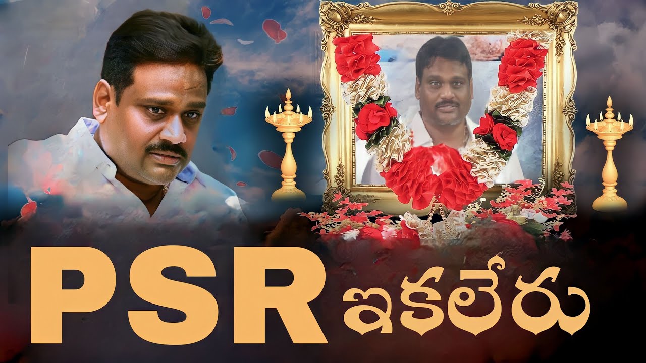 Subba Reddy P Puthalapattu Subba Reddy || Psr || Psr anna || Psr last journey ...