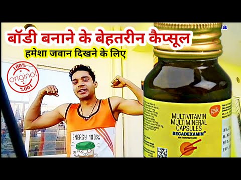बॉडी-बनाने-की-सबसे-सस्ती-दवा-|-body-banane-ka-tarik