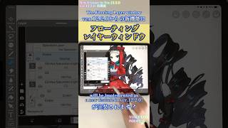 【ibisPaint】Floating Layer window【Ver.12.2】