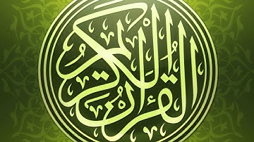 القارئ الشيخ أحمد بن علي العجمي | 81 سورة التكوير