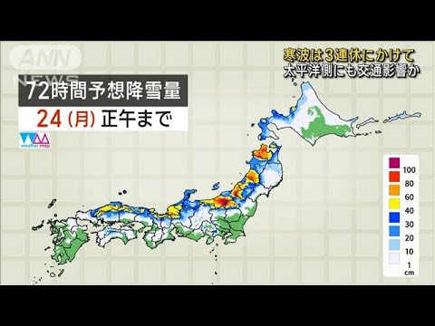 寒波春 寒波に終止符 週後半は春本番の暖かさへ なだれに一層の注意を