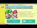 【イベントコース】スーパーマリオくん25周年記念コース