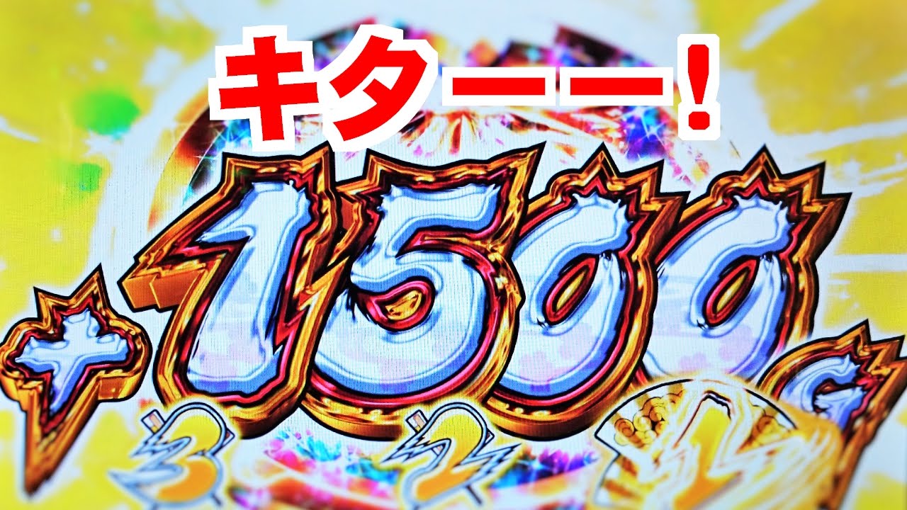 スロット事故 黄門ちゃま喝で家康降臨の過去最大g数上乗せ 15 4 22時点 Youtube スロット事故 黄門ちゃま喝で家康降臨の過去最大g数上乗せ 15 4 22時点 Youtube