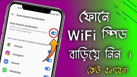 ফোনের Wifi স্পিড বাড়িয়ে নিন , এই সেটিং করে , কেউ বলবেনা । How to increase Phone Wifi Speed in 2023.