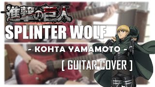 KOHTA YAMAMOTO - Splinter Wolf (Attack on Titan | Shingeki no Kyojin Soundtrack) [Guitar Cover]