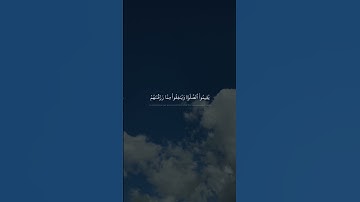 قُل لِّعِبَادِيَ ٱلَّذِينَ ءَامَنُواْ يُقِيمُواْ ٱلصَّلَوٰةَ | محمد صديق المنشاوي | سورة إبراهيم