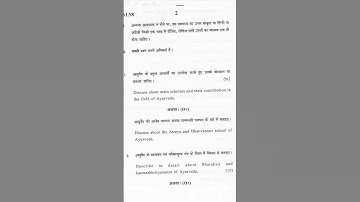 GE || Sanskrit || PYQ || Basic Principles of Ayurveda || DU sem 1/2#studywithvidya #delhiuniversity