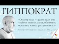 Изменения после предельных физических нагрузок и любительский спорт.10.11.20.