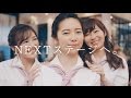 卒業を宣言した島崎遥香(AKB48)が次に進む道は.../ディップ バイトルNEXT 「NEXTステージ」篇15秒