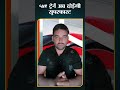 122 नई ट्रेनें शुरू 549 ट्रेनों की रफ्तार बढ़ी #shorts #ytshorts #viral #news #trending #viralvideo