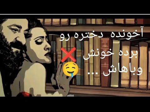 انیمیشن تهران تابو فیلم صحنه دار ایرانی