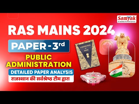 RAS Mains 2024 | Paper 3 Detailed Analysis & Solution by Experts | Public Ad | Samyak Civil Services