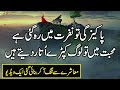 Sad quotes about society    zubair maqsood voice