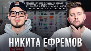 Никита Ефремов – Дубай с Моргеном, Литвиным, Джиганом и бизнес на две страны