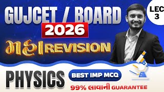 Board 2026   Gujcet  2026  Physics Maha Revision  Part 2