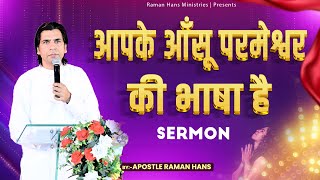 Your Tears Are The Language Of God | Sermon By Apostle Raman Hans | Raman Hans Ministry | 2024