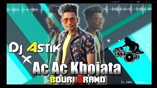 Ac Ac Khojata Bouri Brand Mix Dj Astik Sarbari  N.O 1!! Mk Studio Ghatshila