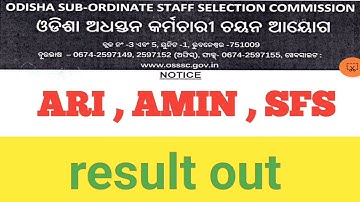OSSSC ARI , AMIN ,SFS result published update // OSSSC result #osssc #ossc