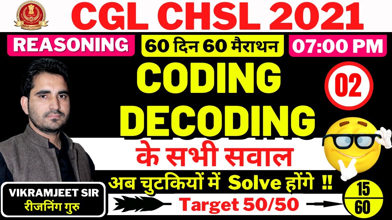 Day 15 || CGL CHSL || CODING - DECODING - 02 || 60 दिन 60 मैराथन || By ...