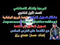 حل مشكلة تسجيل الدخول في منصة كيريو اليابانية كتابة   و  بشكل صحيح مستر حمدي رزق