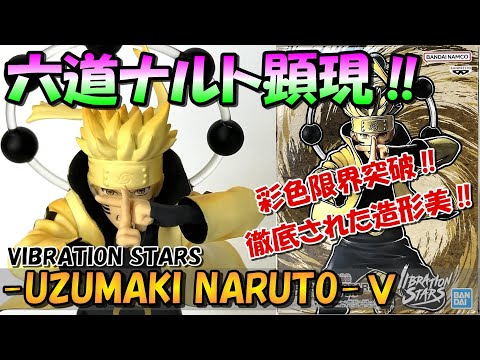 ⚠️値下げ可能⚠️第一弾 ナルト 爆レア！ 我愛羅】NARUTO-ナルト- 疾風伝 VIBRATION STARS PLUS-GAARA